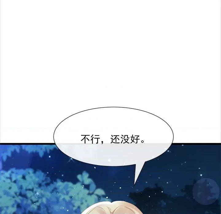 魔神的新娘 魔神的新娘-第 26 话 第103页