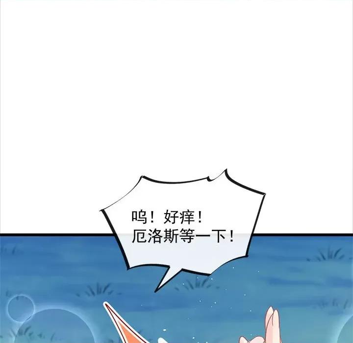 魔神的新娘 魔神的新娘-第 26 话 第106页