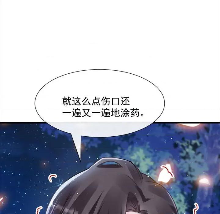 魔神的新娘 魔神的新娘-第 26 话 第108页