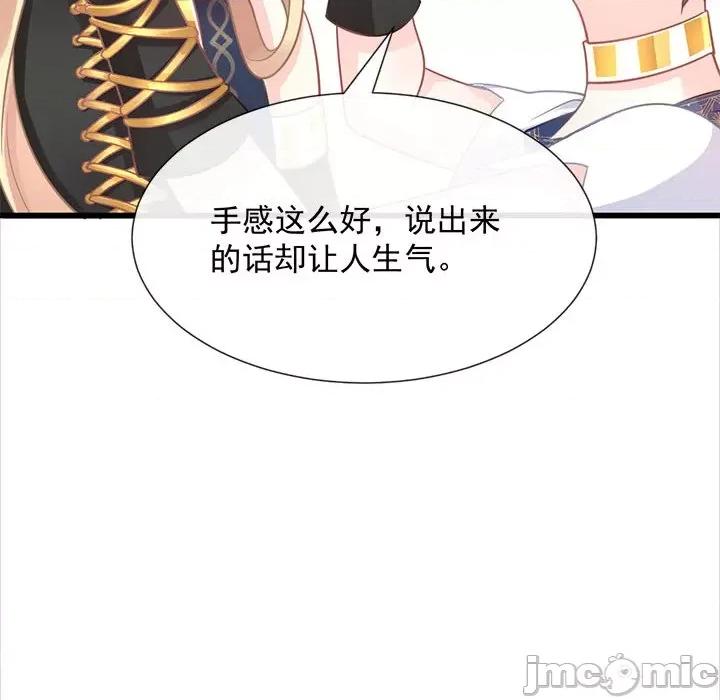 魔神的新娘 魔神的新娘-第 26 话 第120页