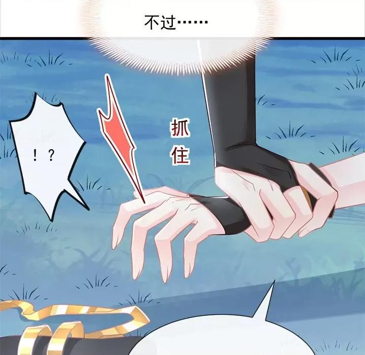 魔神的新娘 魔神的新娘-第 26 话 第127页