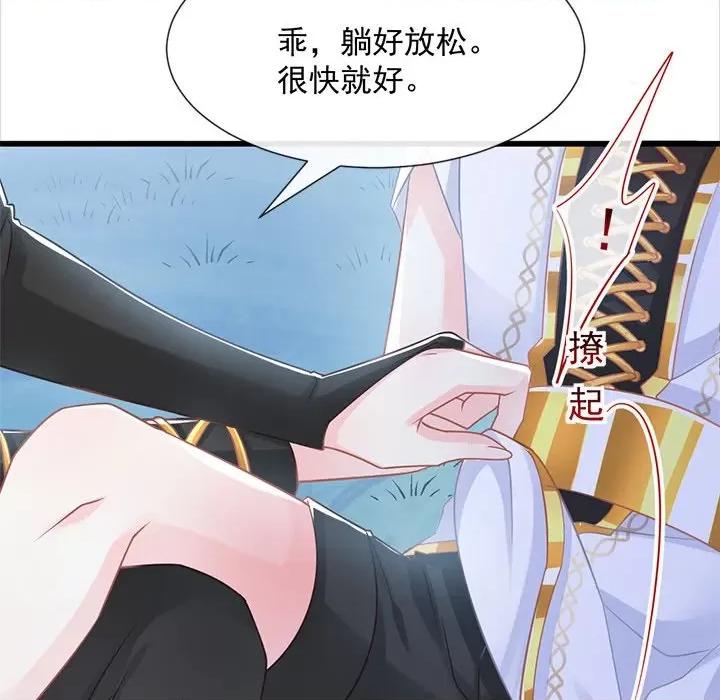魔神的新娘 魔神的新娘-第 26 话 第132页