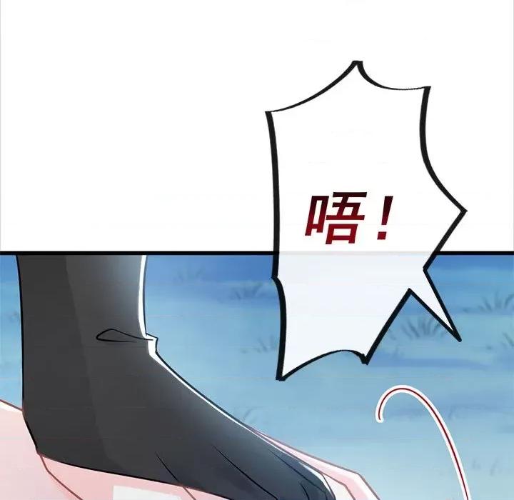 魔神的新娘 魔神的新娘-第 26 话 第134页