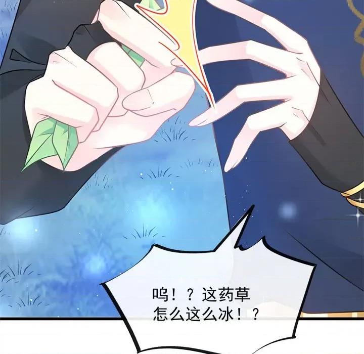 魔神的新娘 魔神的新娘-第 27 话 第7页