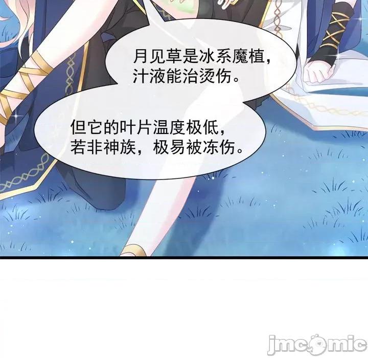 魔神的新娘 魔神的新娘-第 27 话 第10页