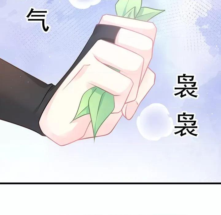魔神的新娘 魔神的新娘-第 27 话 第13页