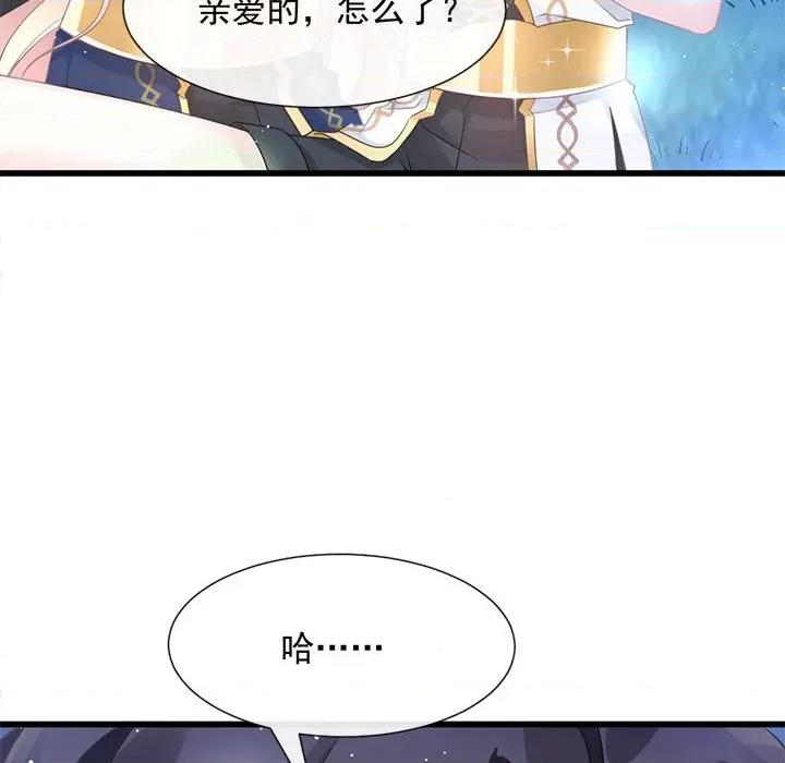 魔神的新娘 魔神的新娘-第 27 话 第16页
