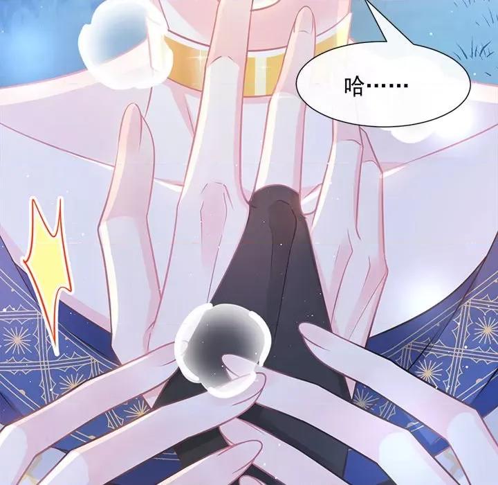 魔神的新娘 魔神的新娘-第 27 话 第18页