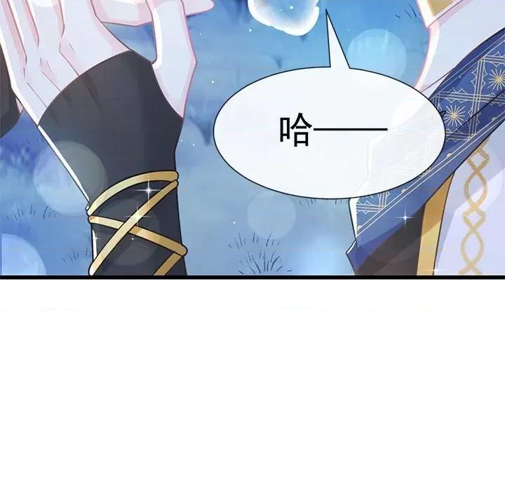 魔神的新娘 魔神的新娘-第 27 话 第23页