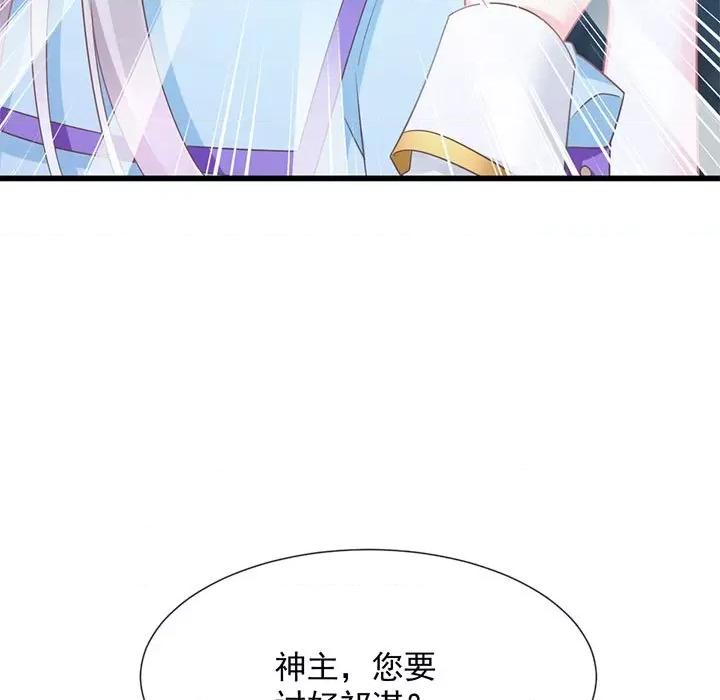 魔神的新娘 魔神的新娘-第 27 话 第36页