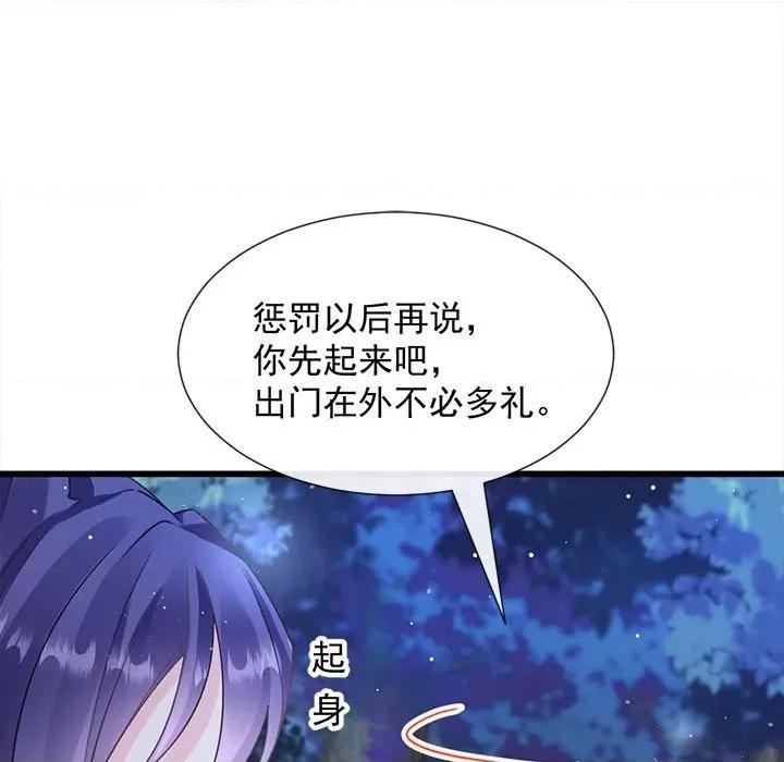 魔神的新娘 魔神的新娘-第 27 话 第48页