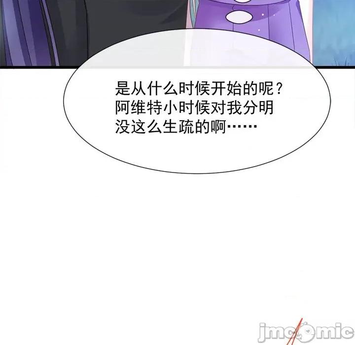 魔神的新娘 魔神的新娘-第 27 话 第50页