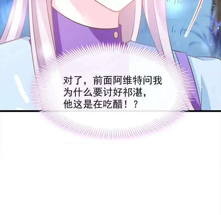 魔神的新娘 魔神的新娘-第 27 话 第52页