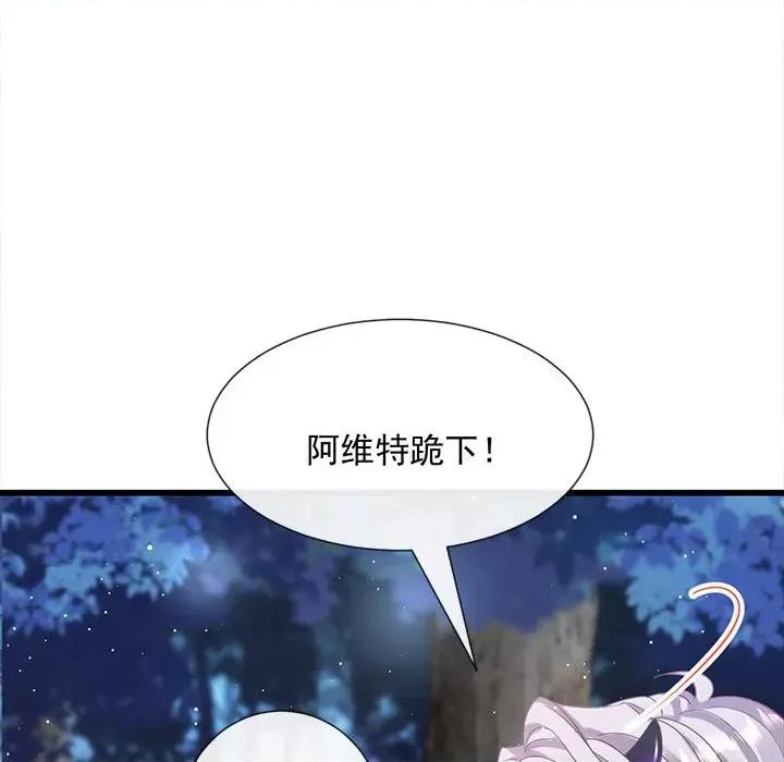 魔神的新娘 魔神的新娘-第 27 话 第53页