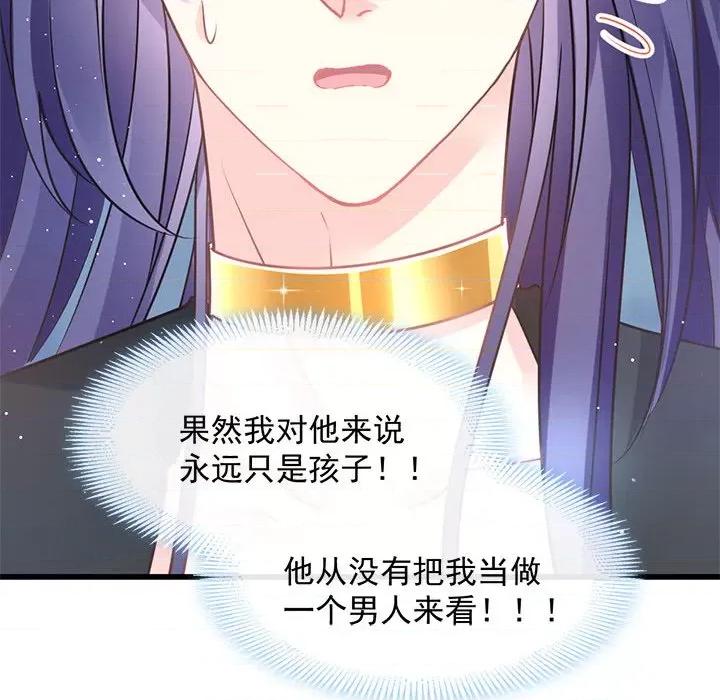 魔神的新娘 魔神的新娘-第 27 话 第63页
