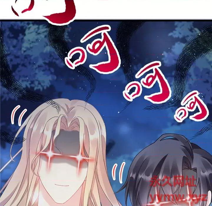 魔神的新娘 魔神的新娘-第 27 话 第66页