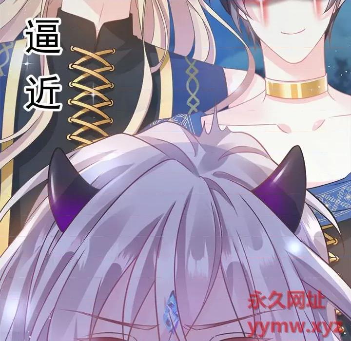 魔神的新娘 魔神的新娘-第 27 话 第67页
