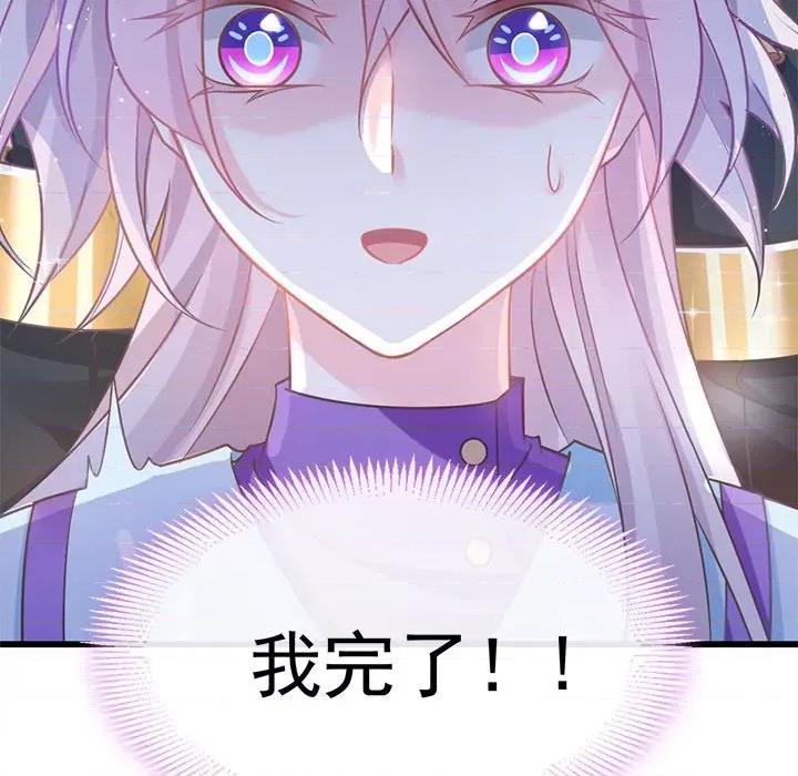魔神的新娘 魔神的新娘-第 27 话 第68页