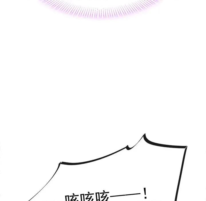 魔神的新娘 魔神的新娘-第 27 话 第69页
