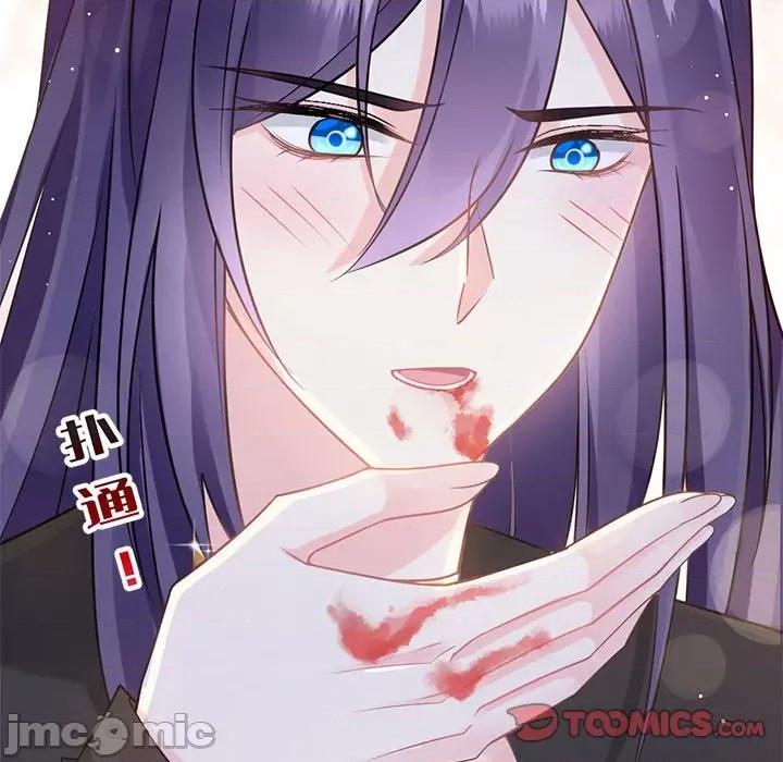 魔神的新娘 魔神的新娘-第 27 话 第75页