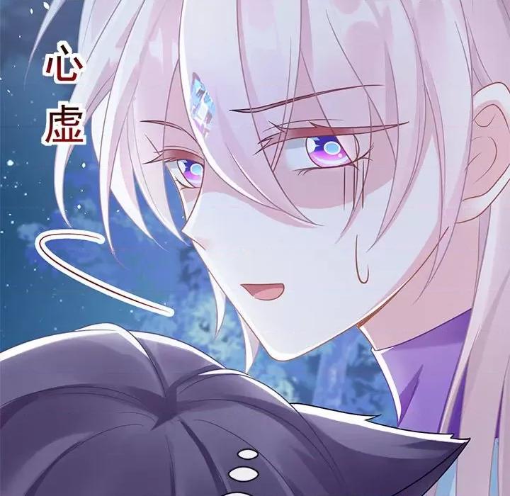 魔神的新娘 魔神的新娘-第 27 话 第86页