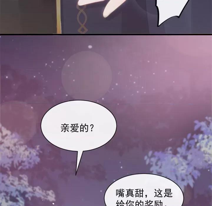 魔神的新娘 魔神的新娘-第 27 话 第93页