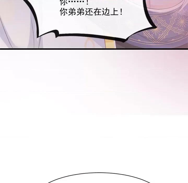 魔神的新娘 魔神的新娘-第 27 话 第98页
