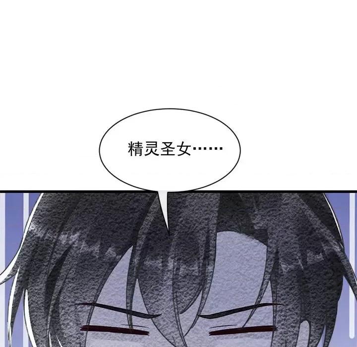 魔神的新娘 魔神的新娘-第 27 话 第104页