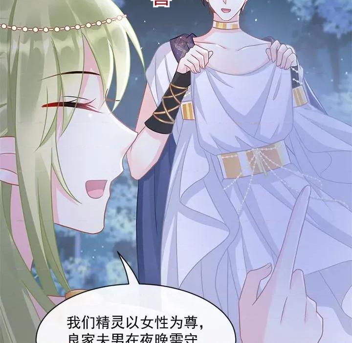 魔神的新娘 魔神的新娘-第 27 话 第107页