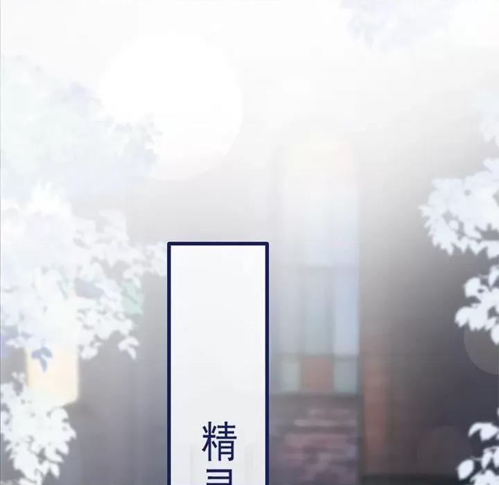 魔神的新娘 魔神的新娘-第 27 话 第122页