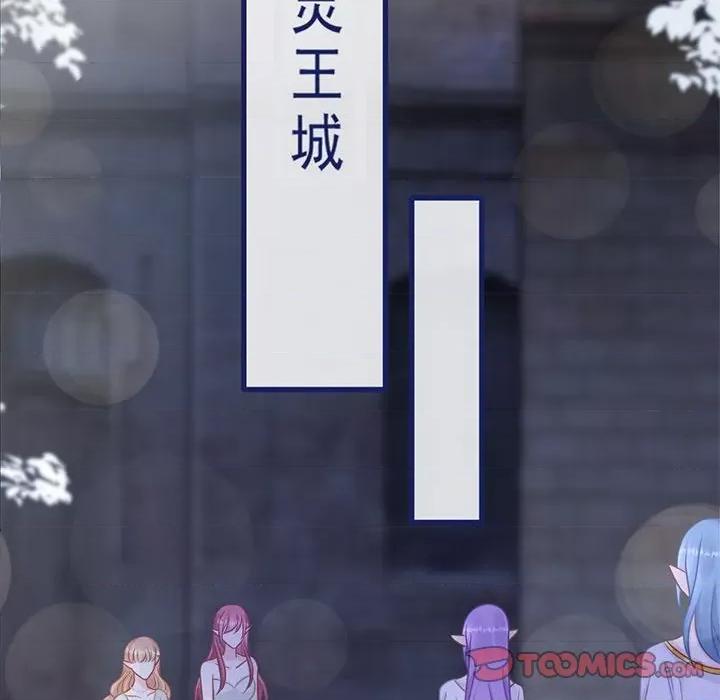 魔神的新娘 魔神的新娘-第 27 话 第123页