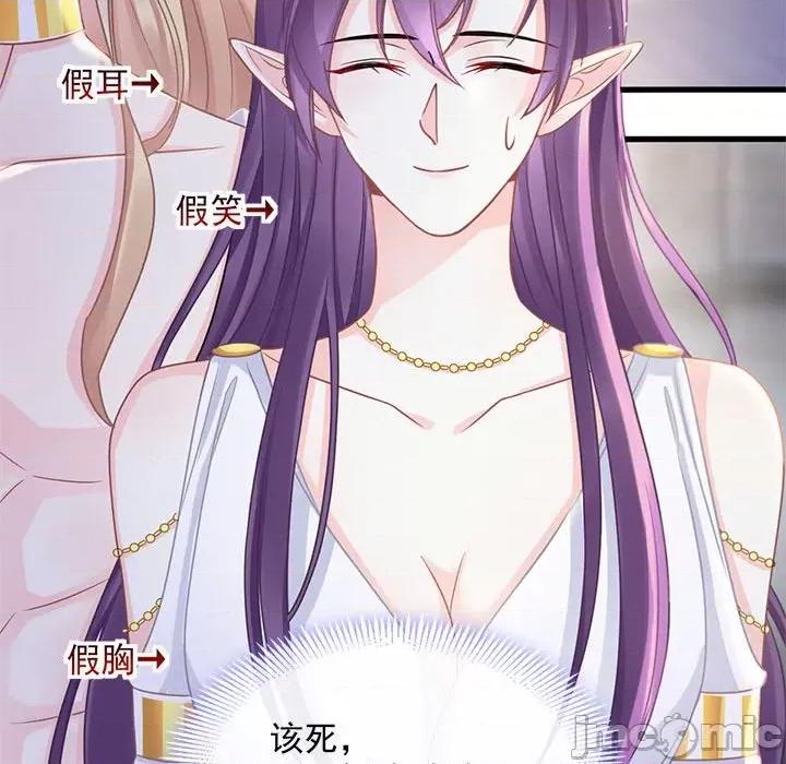 魔神的新娘 魔神的新娘-第 27 话 第125页