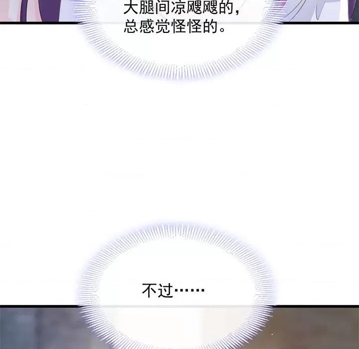 魔神的新娘 魔神的新娘-第 27 话 第126页