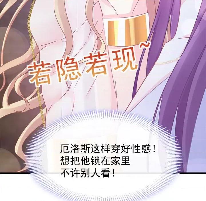 魔神的新娘 魔神的新娘-第 27 话 第131页