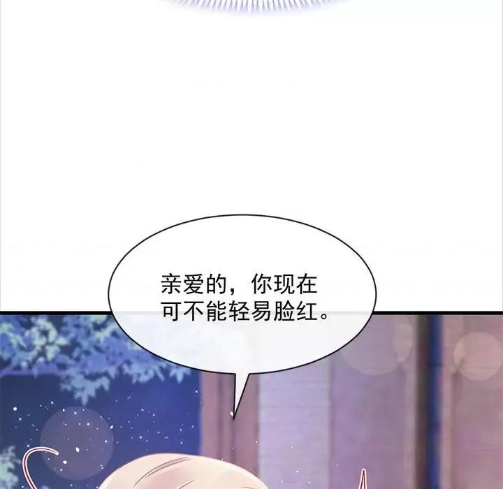 魔神的新娘 魔神的新娘-第 27 话 第132页