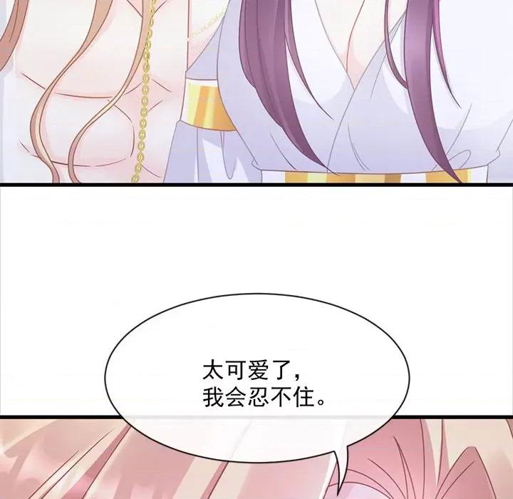 魔神的新娘 魔神的新娘-第 27 话 第134页