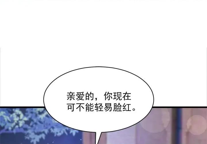 魔神的新娘 魔神的新娘-第 28 话 第1页