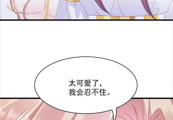 魔神的新娘 魔神的新娘-第 28 话 第4页
