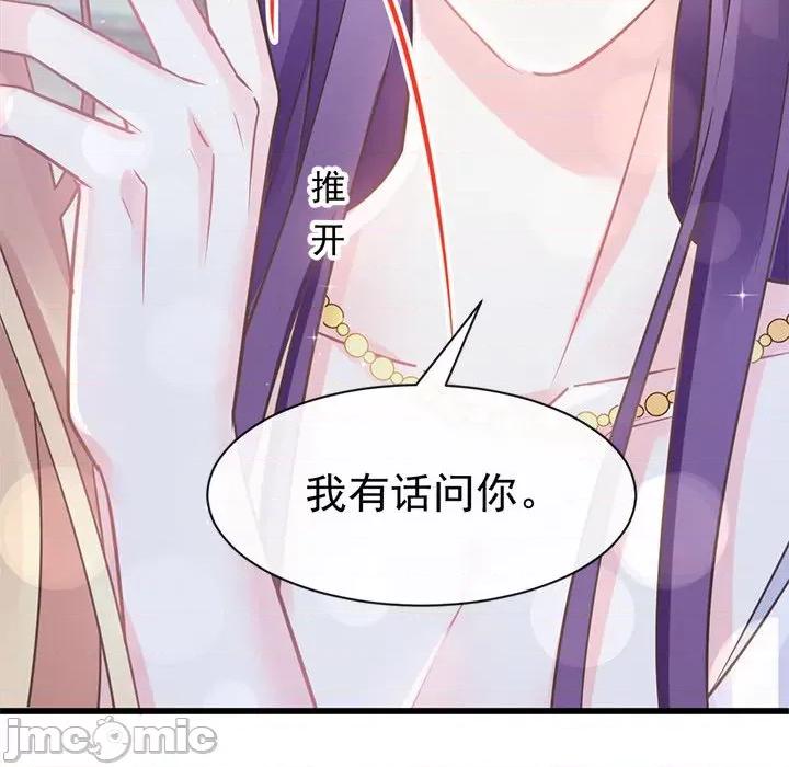 魔神的新娘 魔神的新娘-第 28 话 第10页