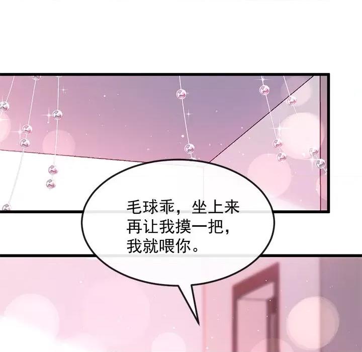 魔神的新娘 魔神的新娘-第 28 话 第32页