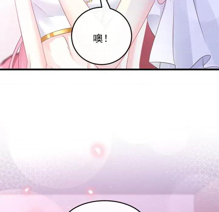 魔神的新娘 魔神的新娘-第 28 话 第34页