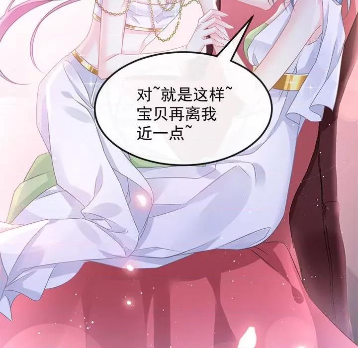 魔神的新娘 魔神的新娘-第 28 话 第36页