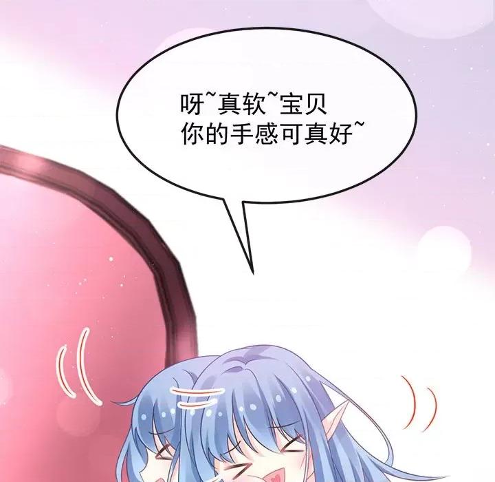 魔神的新娘 魔神的新娘-第 28 话 第39页