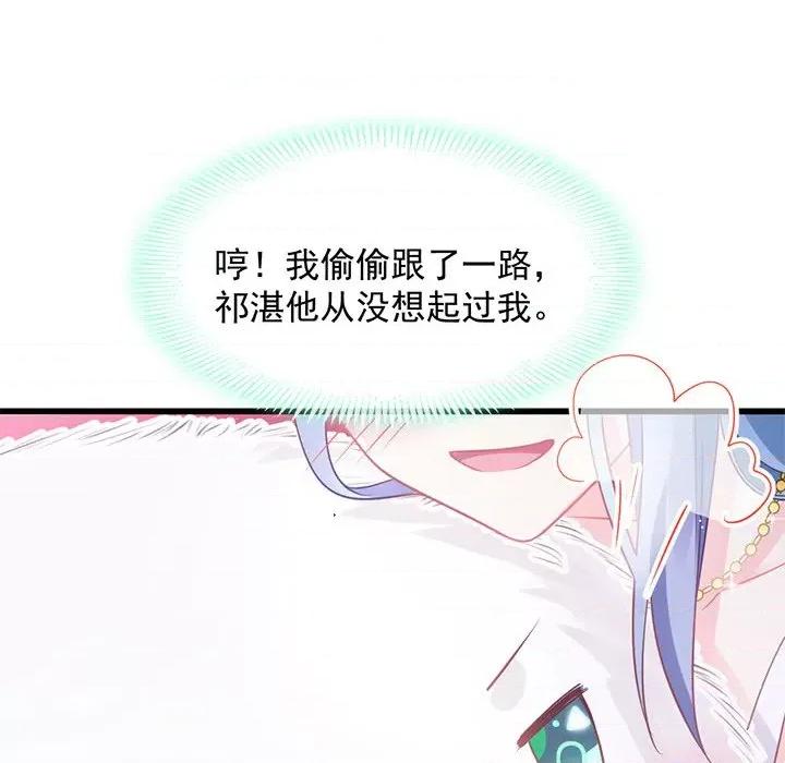 魔神的新娘 魔神的新娘-第 28 话 第42页
