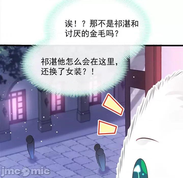 魔神的新娘 魔神的新娘-第 28 话 第45页