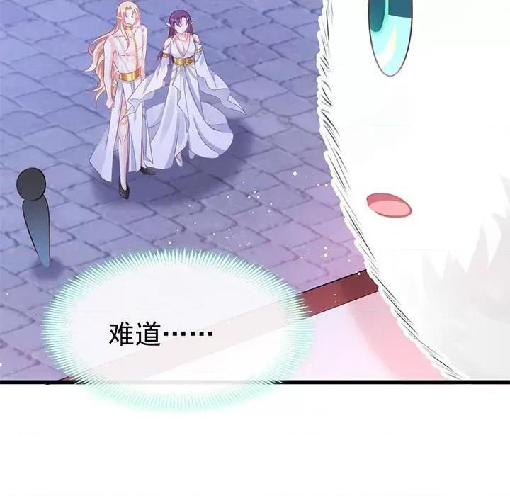 魔神的新娘 魔神的新娘-第 28 话 第46页