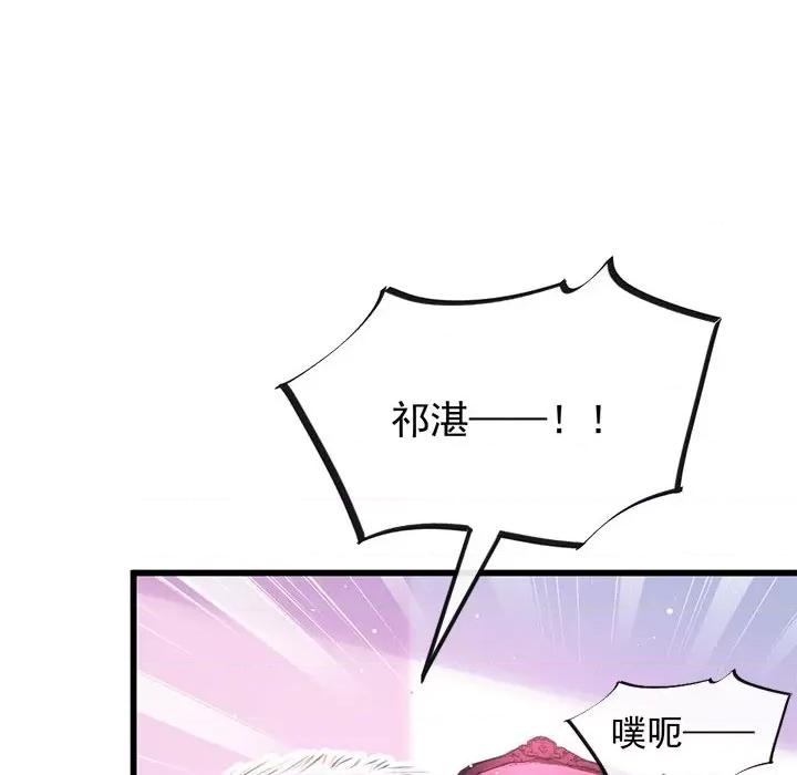 魔神的新娘 魔神的新娘-第 28 话 第47页