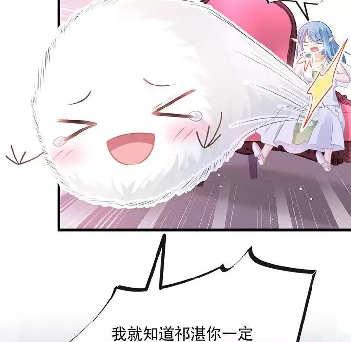 魔神的新娘 魔神的新娘-第 28 话 第48页