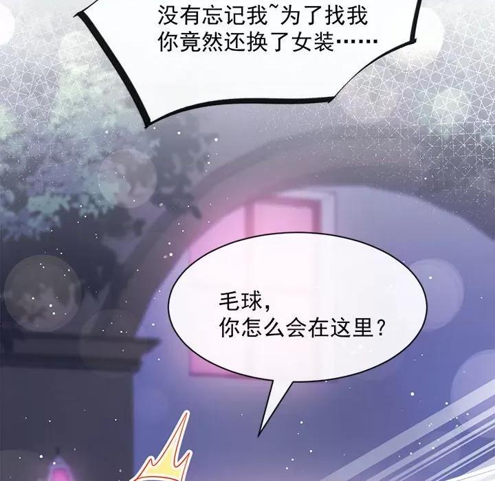 魔神的新娘 魔神的新娘-第 28 话 第49页