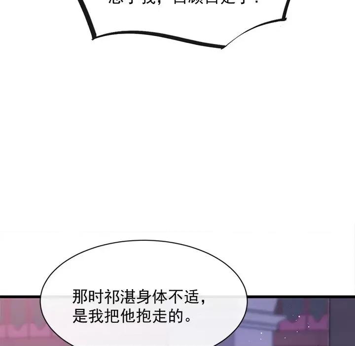 魔神的新娘 魔神的新娘-第 28 话 第54页